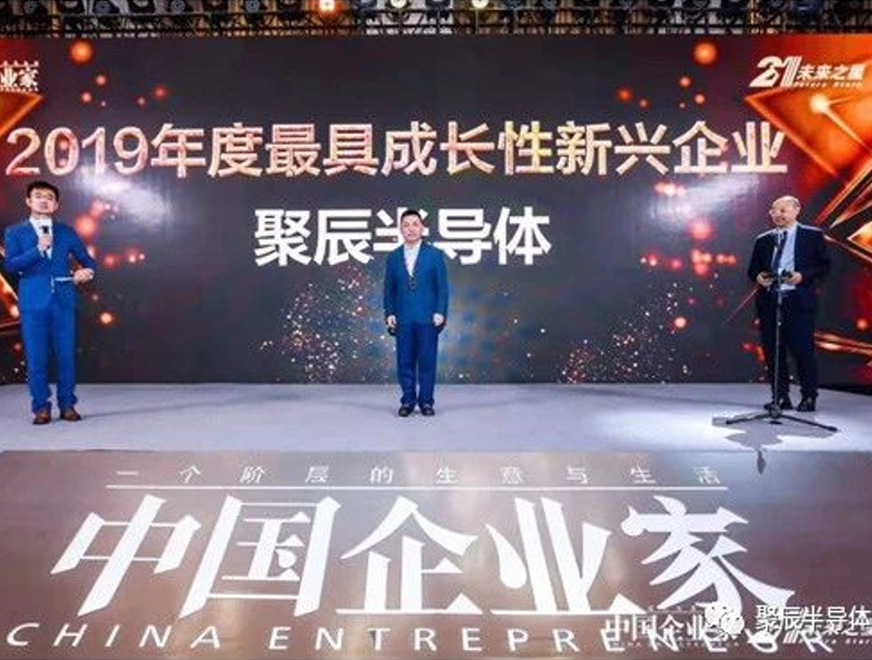  2019年j9九游会半导体荣膺“2019年度最具成长性新兴企业”