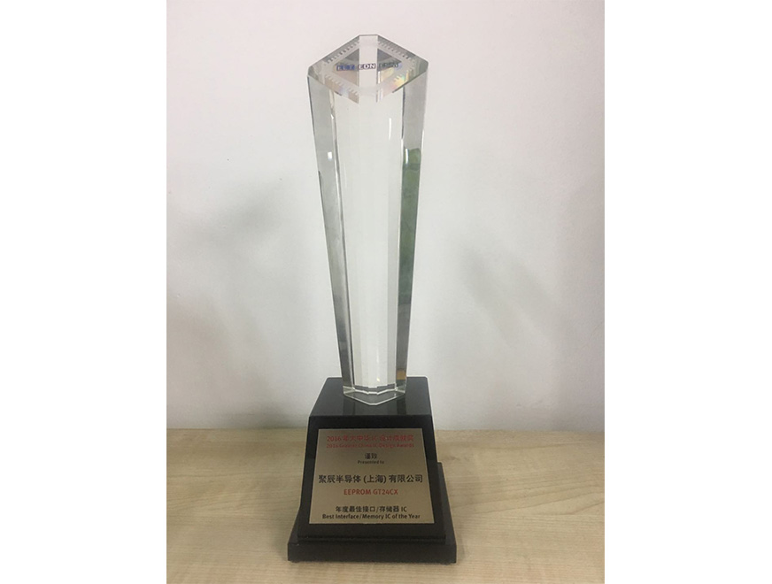  2016年j9九游会GT24CX EEPROM产品荣获“2016 年度大中华 IC 设计最佳接口存储器奖”