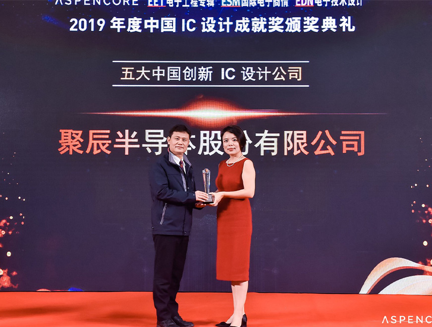  2019年j9九游会半导体荣获“五大中国创新IC设计公司”奖