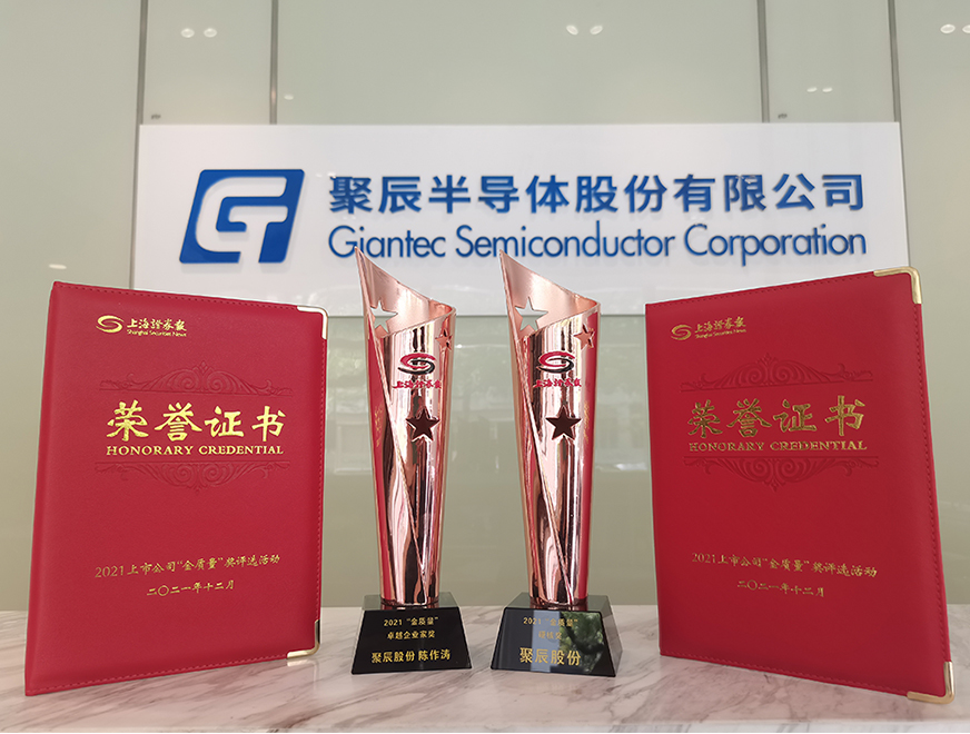  j9九游会股份荣获上海证券报2021上市公司“金质量”奖两项大奖