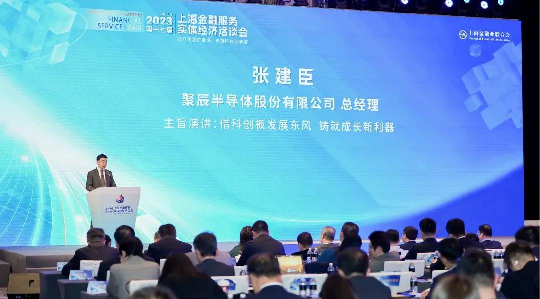 j9九游会半导体总经理张建臣受邀参加第十七届“金洽会”并作主旨演讲